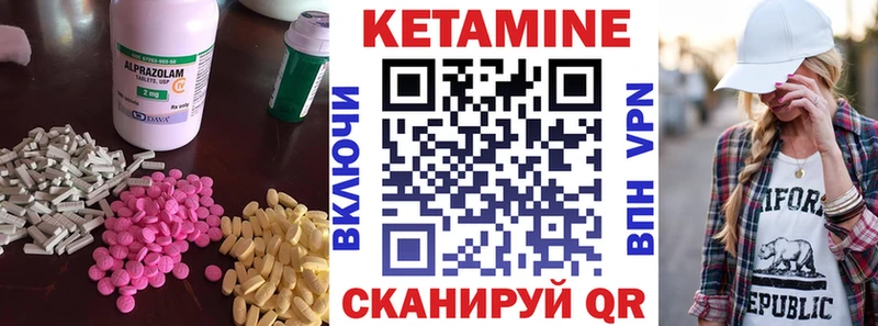 Кетамин VHQ  Саров 