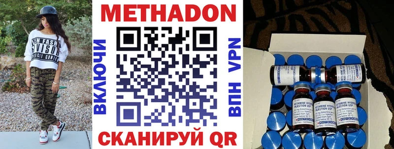 Метадон кристалл  Саров 