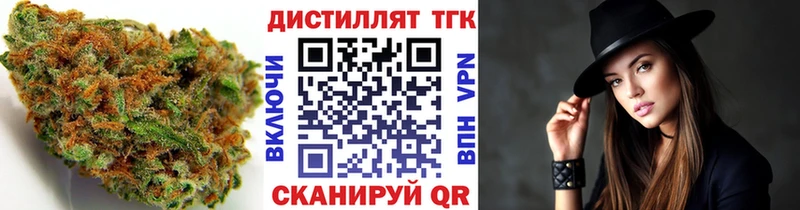 Дистиллят ТГК концентрат даркнет сайт Саров